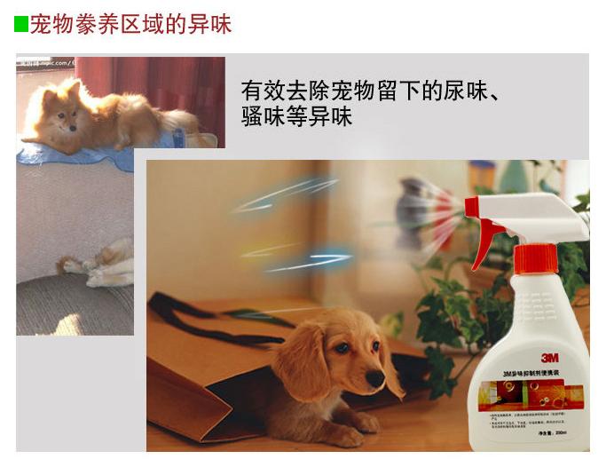 寵物豢養(yǎng)區(qū)異味