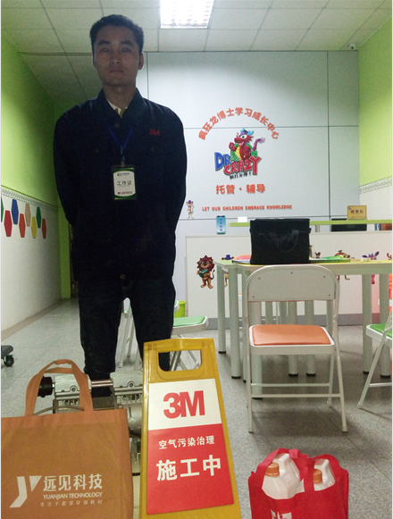 幼兒園培訓機構(gòu)指定環(huán)保公司治理