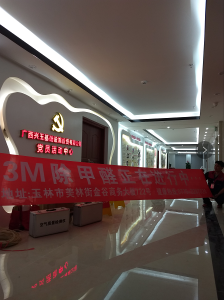 廣西興玉公司室內(nèi)空氣治理案例