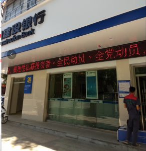 梧州建設(shè)銀行檢測(cè)案例